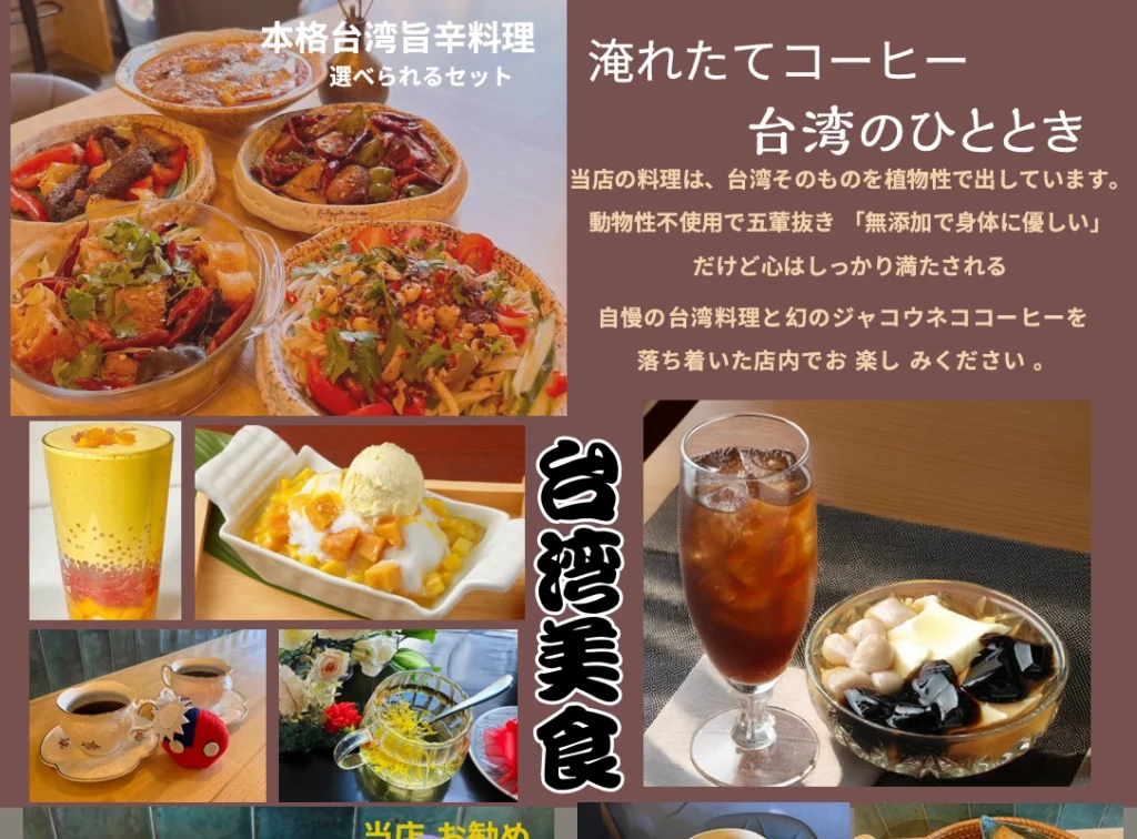 本格台湾料理を“ヴィーガン”で楽しむ特別ビュッフェ開催