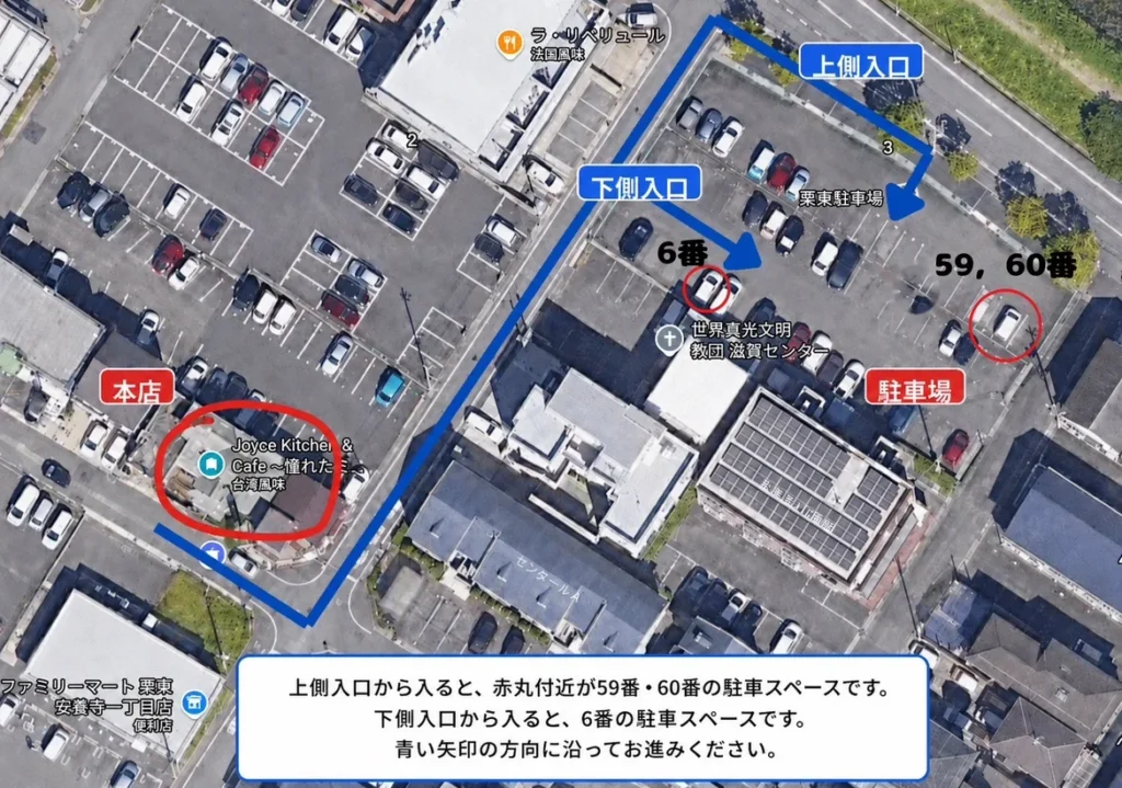 駐車場のご案内